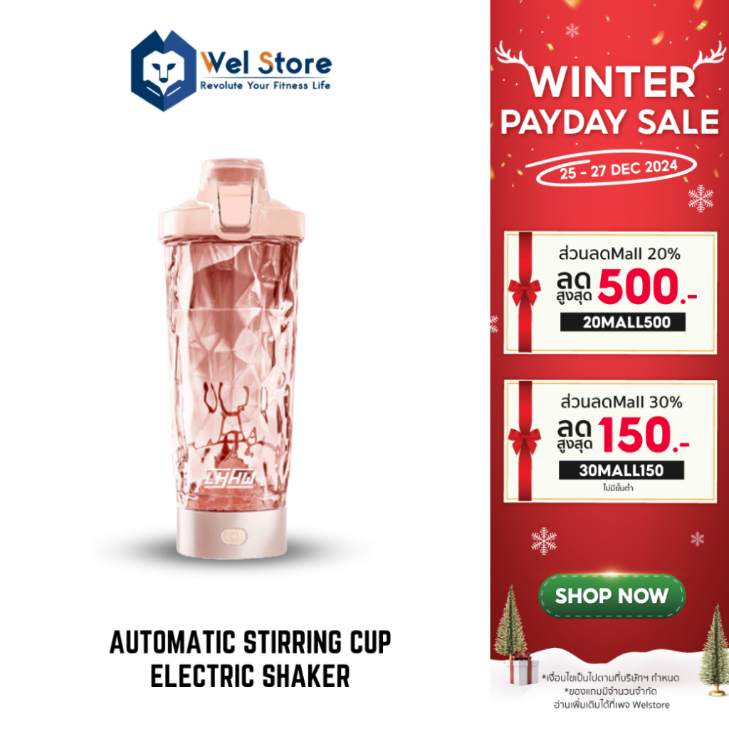 WELSTORE LHHW AUTOMATIC STIRRING CUP ELECTRIC SHAKER 500/700 ML แก้วปั่นอัตโนมัติ เเก้วเชคเวย์