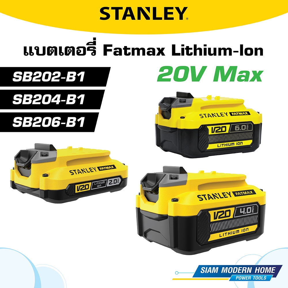 STANLEY แบตเตอรี่ Fatmax Lithium-Ion 20V Max 2.0Ah มีให้เลือก 3 รุ่น (SB202-B1, SB204-B1, SB206-B1)