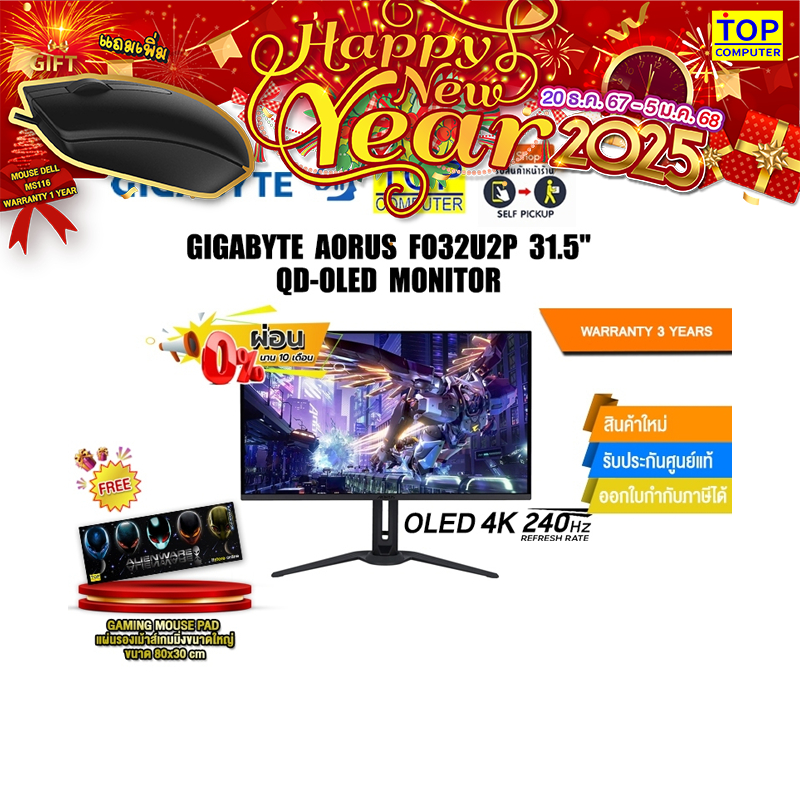 [ผ่อน 0% 10 ด.]GIGABYTE AORUS FO32U2P 31.5" QD-OLED MONITOR(OLED 4K 240Hz)/ประกัน