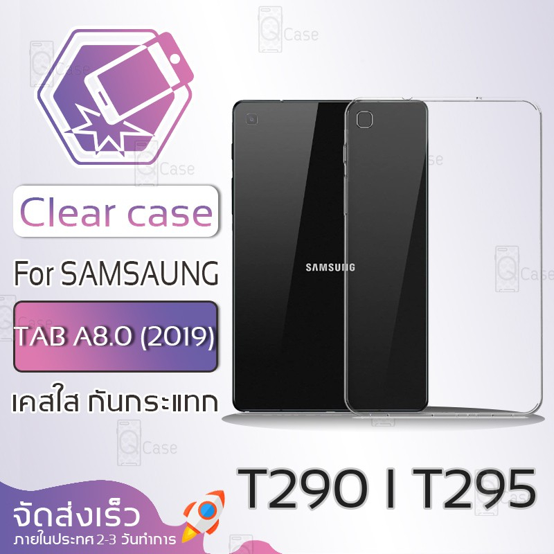 Qcase - เคสใส TPU ผิวนิ่ม สำหรับ Tab A 8.0 2019 - Soft TPU Clear Case for Samsung Galaxy Tab A 8.0 2