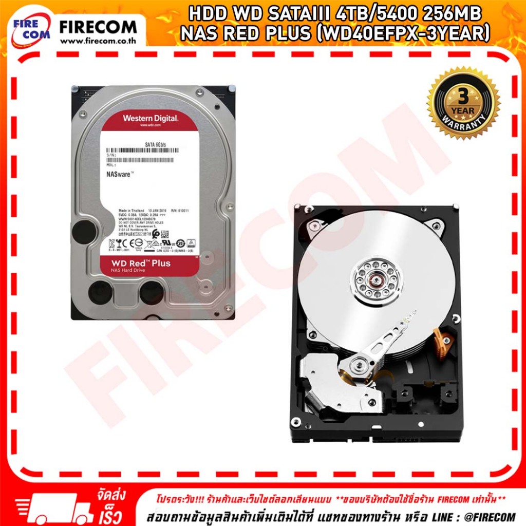 ฮาร์ดดิสก์ HDD WD SataIII 4Tb/5400 256Mb Nas Red PlusHDD WD SataIII 4Tb/5400 256Mb Nas Red Plus สามา