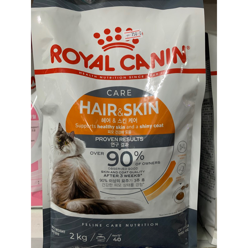 Royal canin hair & skin 400g. สูตรบำรุงขนและผิวหนังสำหรับแมวอายุ 1ปีขึ้นไป 400 กรัม