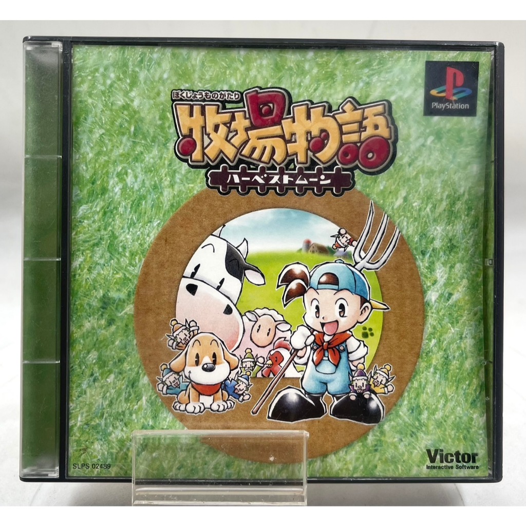 Harvest Moon - Back to Nature Bokujou Monogatari (No SpineCard) (Japan) (Ps1)