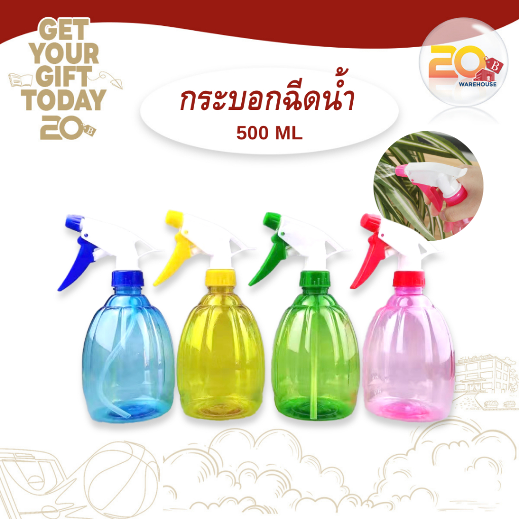 20warehouse ฟ๊อกกี้สเปรย์ 500ml. ฟอกกี้ฉีดน้ำ กระบอกฉีดน้ำขวดใส (คละสี) ฟอกกี้ฉีดแอลกอฮอล์ กระบอกฉีด