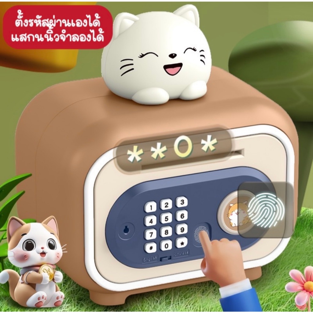 กระปุกออมสิน ตู้เซฟ ออมสิน ATM ดูดแบงค์อัตโนมัต กระปุกออมสินตู้เซฟ มีรหัสสามารถสแกนลายนิ้วมือ