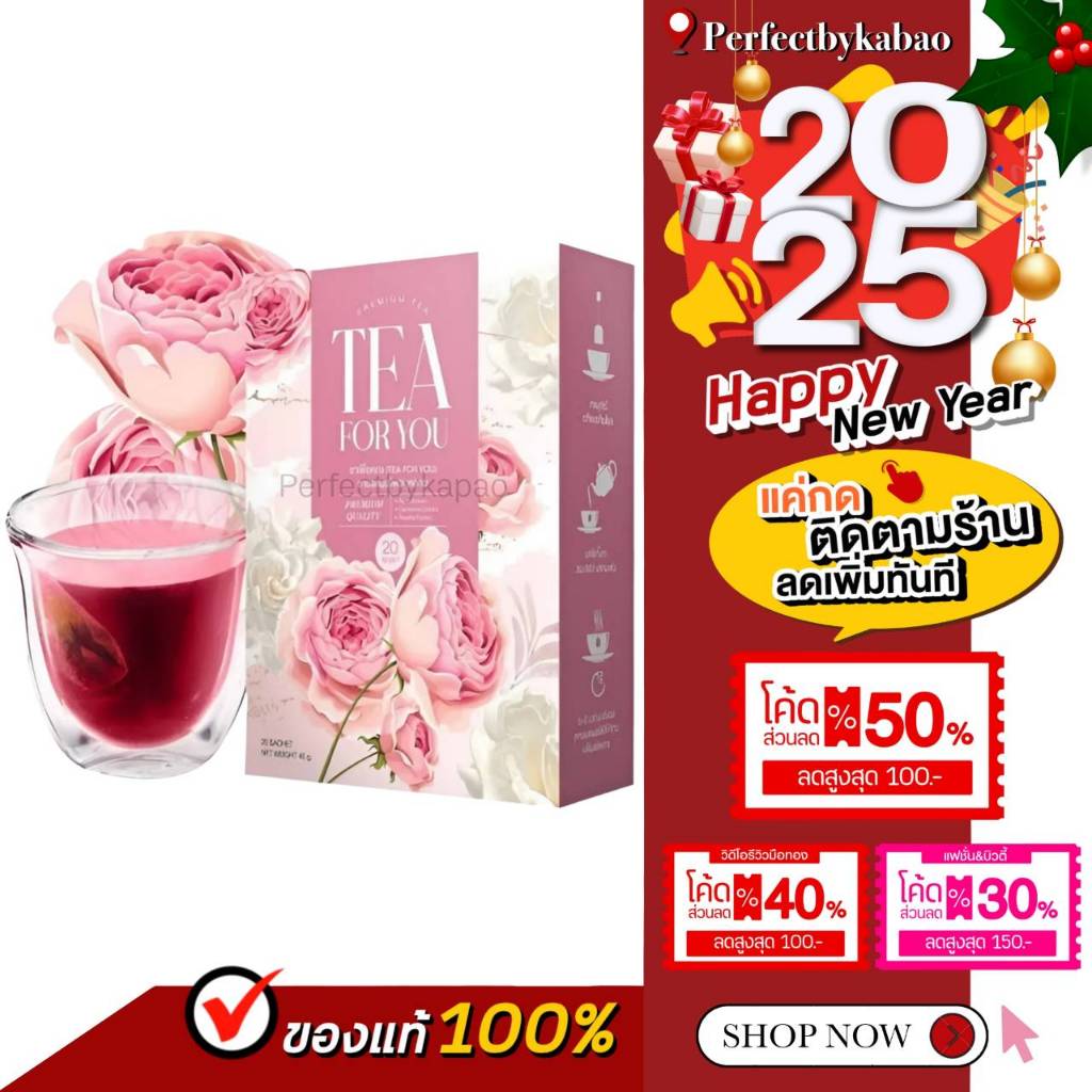 (ใช้โค้ดในไลพ์ลด50%)ชาเพื่อคุณ ชาลบฝ้า ชาชงสมุรไพรกุหลาบ 1 กล่อง 20 ซอง Tea For You Premium P033