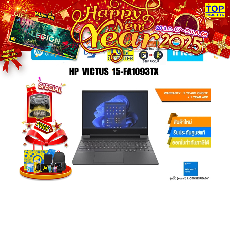 HP VICTUS 15-FA1093TX/i5-13420H/ประกัน 2 Years Onsite + 1 Year