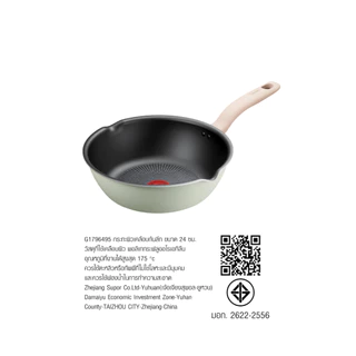 TEFAL กระทะก้นลึก So Matcha รุ่น G1796495 24 ซม. สีเขียวอ่อน รับประกันศูนย์2 ปี