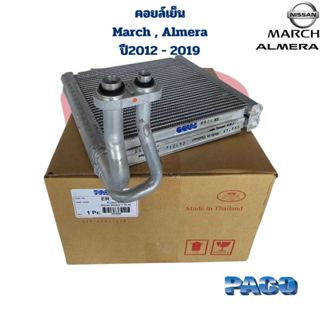 คอยล์เย็น ตู้แอร์ March Almera ปี2012 - 2019 (Paco) คอยเย็น …
