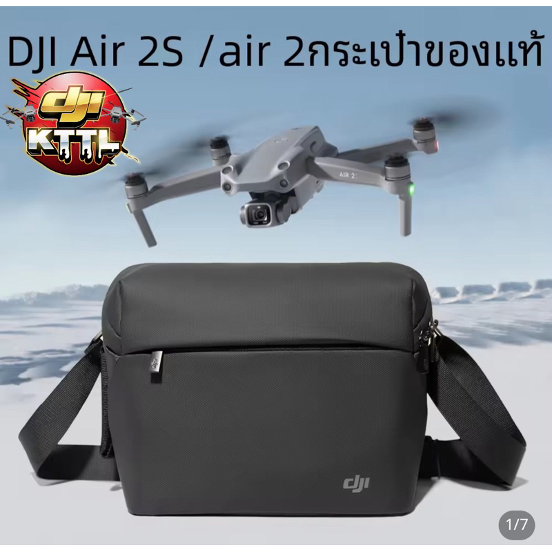 กระเป๋า DJI MAVIC AIR 2 / 2 S มือสองของแท้ พร้อมส่ง