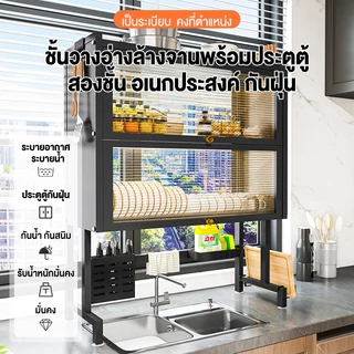【รุ่นอัพเกรด】ชั้นวางจาน 3ชั้น ที่วางจาน ชั้นวางของในครัว คร่อมอ่างล้างจาน ชั้นวางจานสแตนเลส มีฝาปิด ที่คร่อมอ่างล้างจาน
