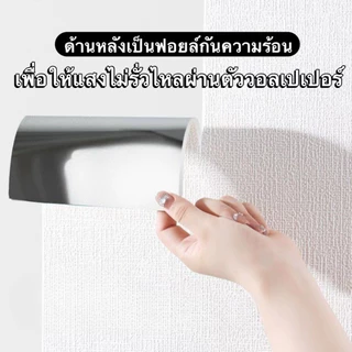 ถูกสุดวอลเปเปอร์ วอลเปเปอร์สีพื้น 3มิติ ขนาดกว้าง 50*500CM/50cm*1000CM. มีกาวในตัว กันน้ำ