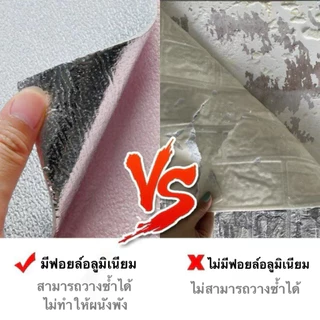 ถูกสุดวอลเปเปอร์ วอลเปเปอร์สีพื้น 3มิติ ขนาดกว้าง 50*500CM/50cm*1000CM. มีกาวในตัว กันน้ำ