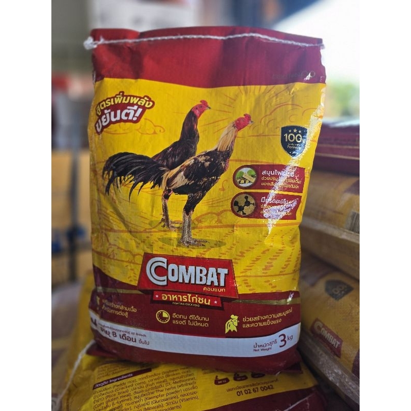อาหารไก่ชน Combat คอมแบท 3 กิโลกรัม