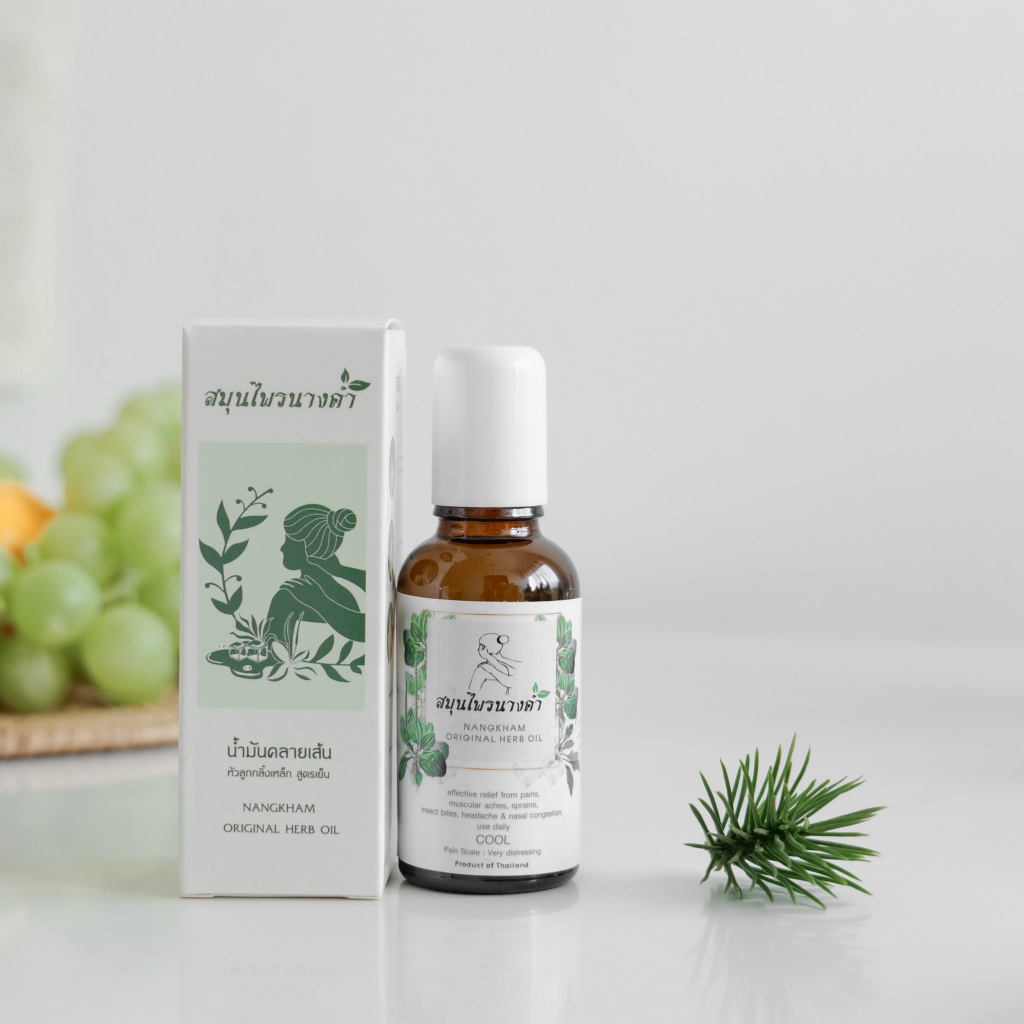 สมุนไพรนางคำ Nangkhamherb น้ำมันนวดสมุนไพร หัวลูกกลิ้งเหล็ก น้ำมันสมุนไพร สูตรโบราณ
