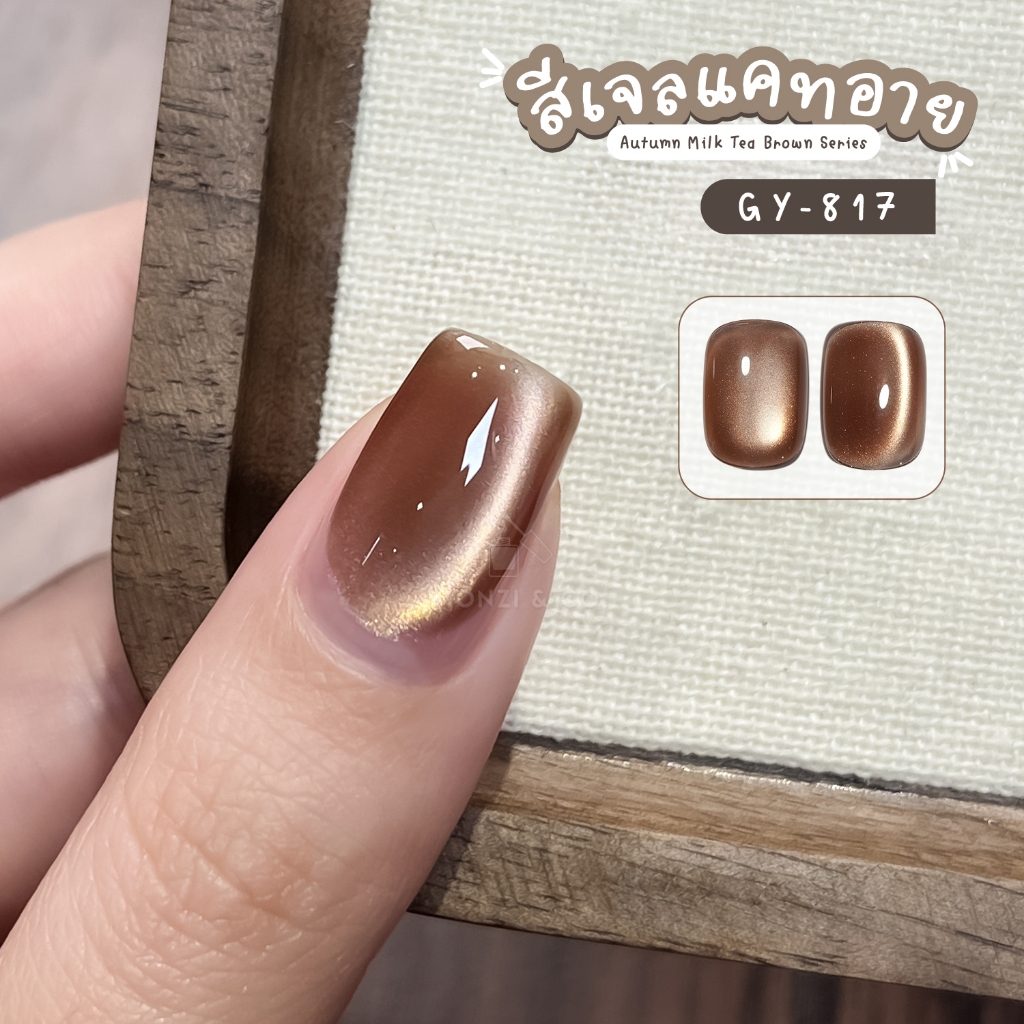 สีเจล (อบ) GAOY สีเจลแคทอาย สีเจลลูกแก้ว เม็ดสีแน่น รูปที่ 7