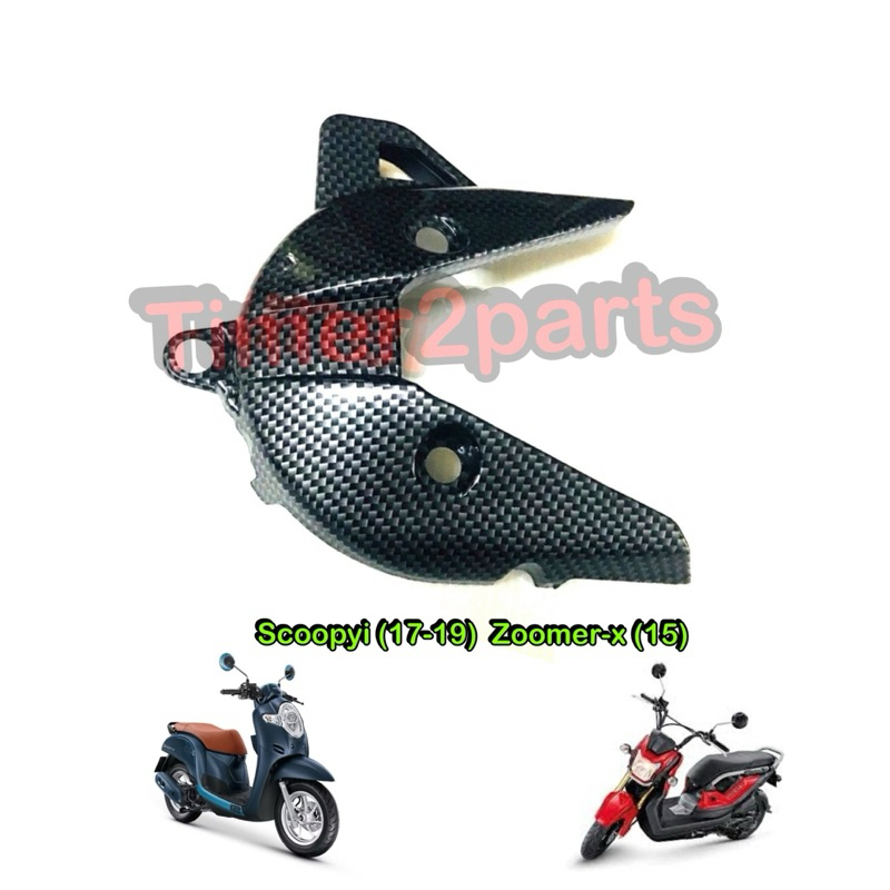 ครอบหัวแคร้ง Scoopyi (17-19) Zoomer x (15) เคฟล่า ติดทับของเดิม ของแต่ง มอเตอร์ไซค์