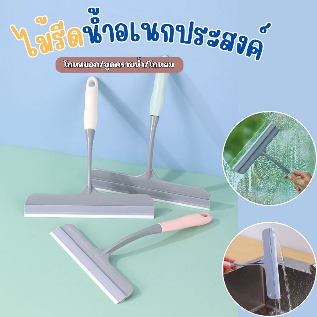ส่งด่วน ที่ปาดกระจกซิลิโคน กันลื่น สําหรับกระจก ที่ปัดน้ําฝนกระจกทําความสะอาด อเนกประสงค์ เครื่องขัดกระจกรถยนต์