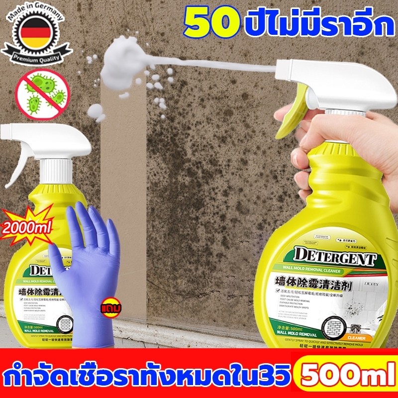 นำเข้าจากเยอรมันนี！สเปรย์ขจัดเชื้อรา500ml กำจัดราดำ ไม่ทำให้ผนังเป็นรา ไม่ทำร้ายผนัง น้ำยาฆ่าเชื้อรา
