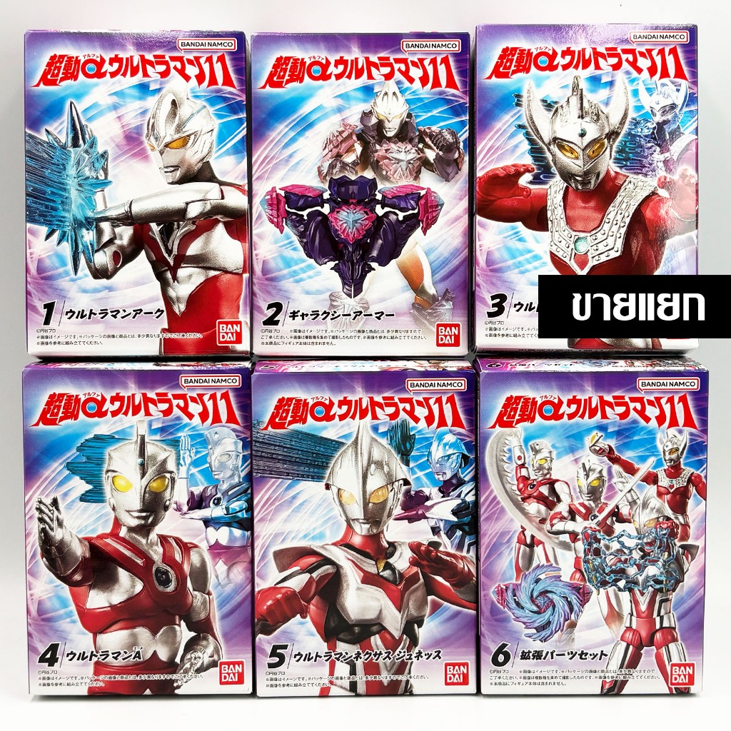แยก Chodo ALPHA ULTRAMAN 11 อุลตร้าแมน Shodo NEW Bandai SODO Arc Galaxy Taro Ace Nexus