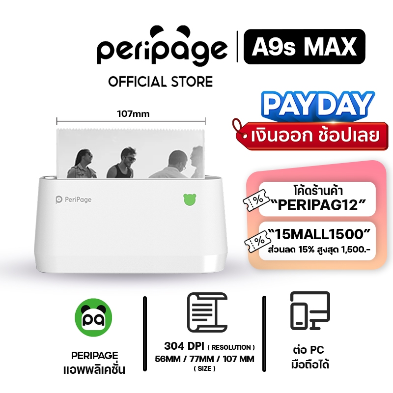 [Official Mall] Peripage Mini Printer A9s MAX เครื่องปริ้นพกพาไร้สาย