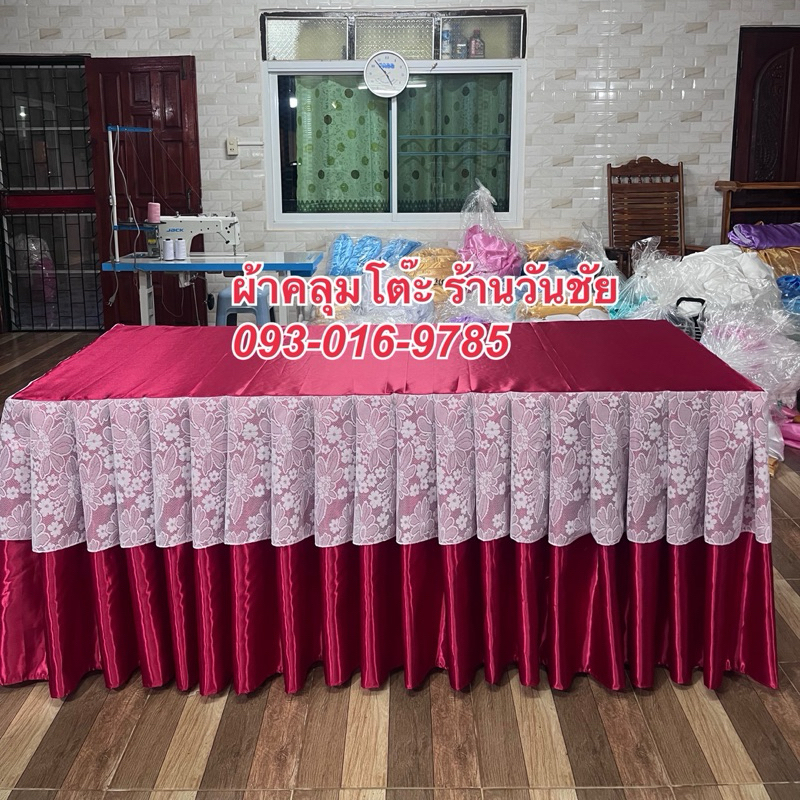 ผ้าคลุมโต๊ะใส่ระบายลูกไม้ แบบสำเร็จรูป - รูปที่ 6