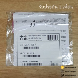CISCO GLC-TE= รับประกัน 1 เดือน