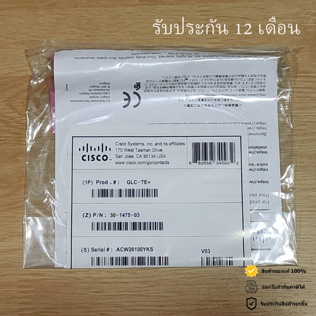 CISCO GLC-TE= รับประกัน 12 เดือน