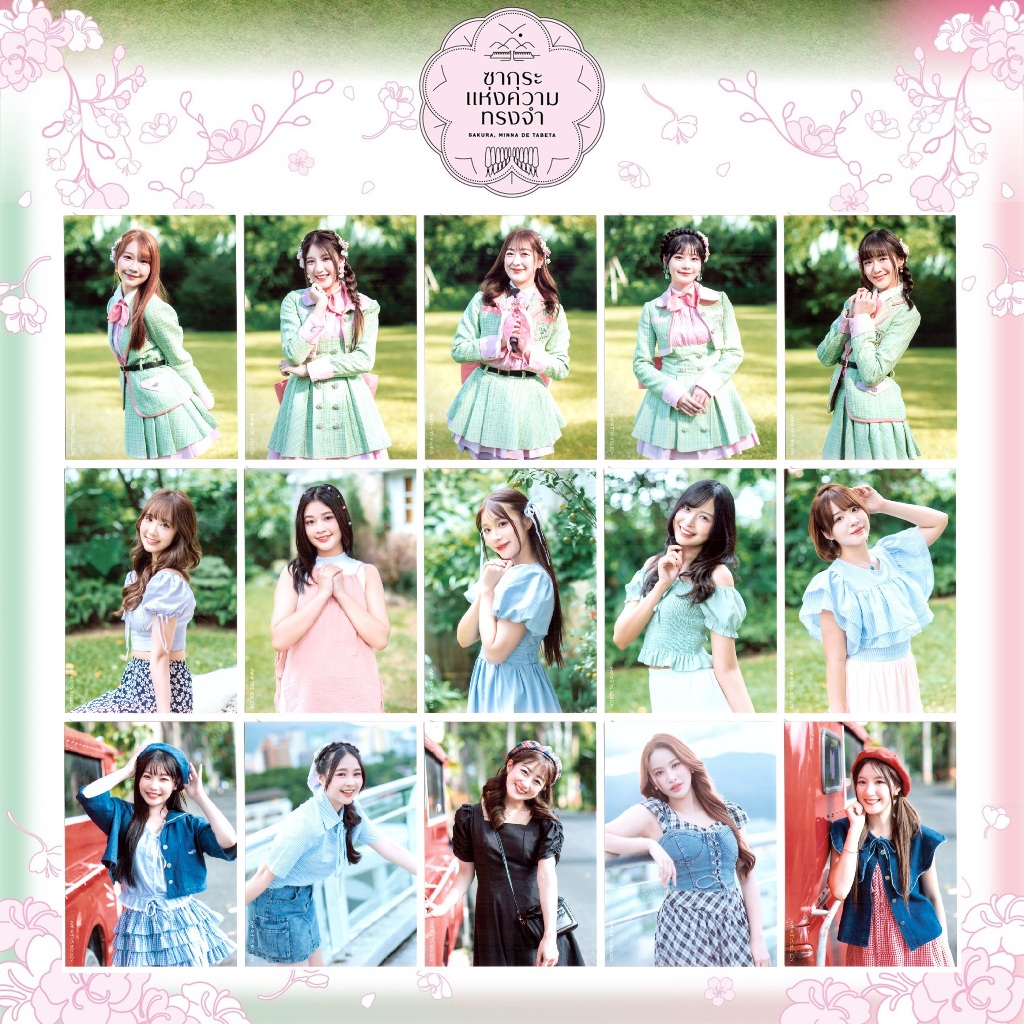 [ปก] CGM48 8th single 𝘚𝘢𝘬𝘶𝘳𝘢 𝘔𝘪𝘯𝘯𝘢 𝘥𝘦 𝘛𝘢𝘣𝘦𝘵𝘢 ซากุระแห่งความทรงจำ Photoset รูป สุ่ม