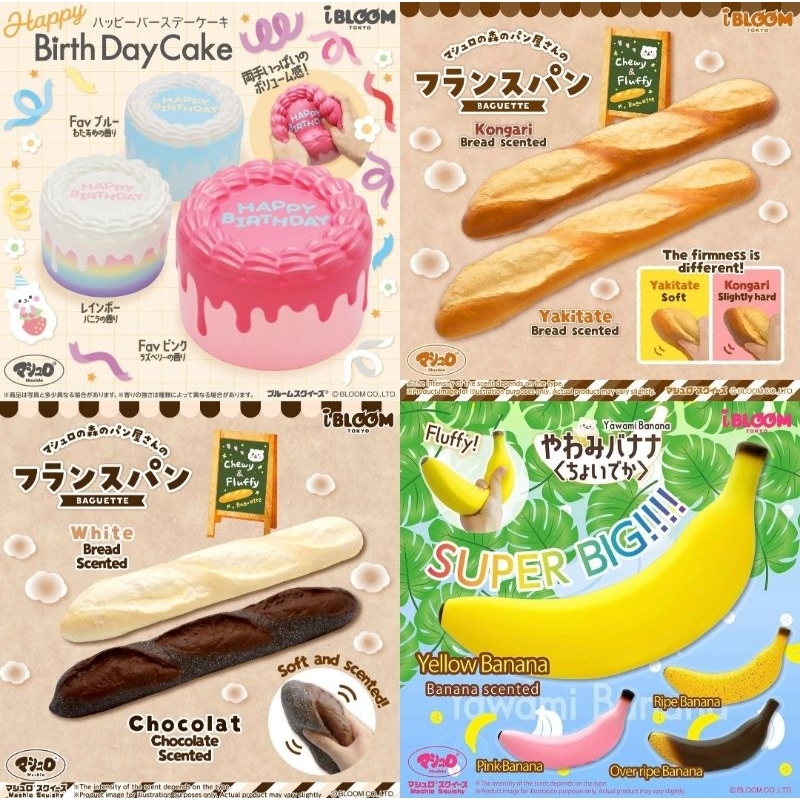 รวมสกุชชี่ Ibloom ขนาดจัมโบ้ค่ะ