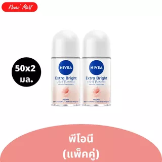 นีเวีย (แพ็คคู่) โรลออน สูตรน้ำหอม ขนาด 50x2 มล. มีให้เลือก 3 สูตร