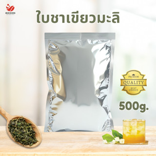 Mixxionfoods ใบชาเขียวมะลิ 500g. ชาเขียวมะลิใส ชาใส ชามะลิใส…