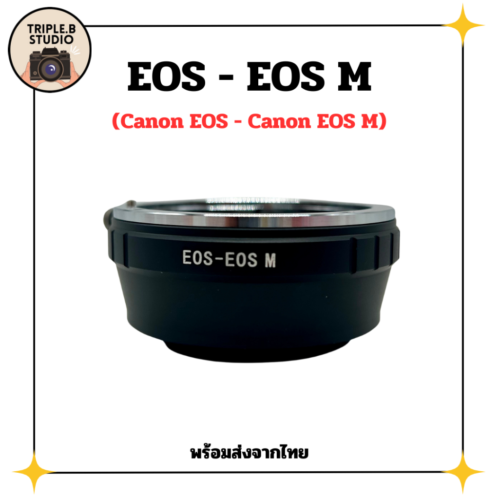 (EOS-EOS M) อะแดปเตอร์ Lens mount adapter Canon EOS - Canon EOS M (EOS M Mount)