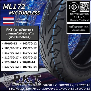 PKT ยางนอกไม่ใช้ยางใน(Tubeless) ขอบ12,13,14,15,10 ZOOMER X,PCX,GRAND FILANO,NMAX พีเคที ยางไทยแท้