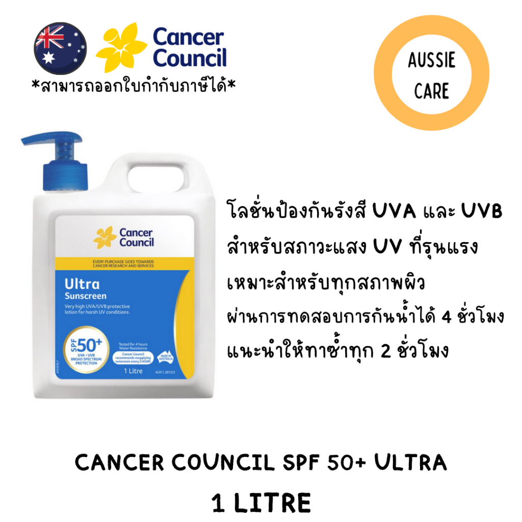 Cancer Council SPF 50+ Ultra 1 Litre