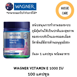 Wagner Vitamin E 1000IU 100 Capsules