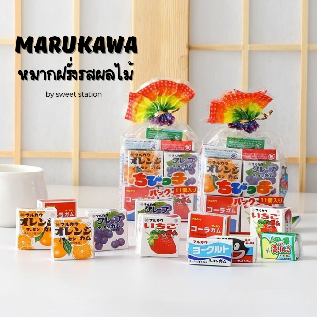 ใหม่! หมากฝรั่งผลไม้ Marukawa นำเข้าจากญี่ปุ่น🎌 มี4รส องุ่น โคล่า ส้ม สตอเบอรี่ หมากฝรั่ง มารุคาวา เคี้ยวเพลิน ขนมเด็ก - รูปที่ 5