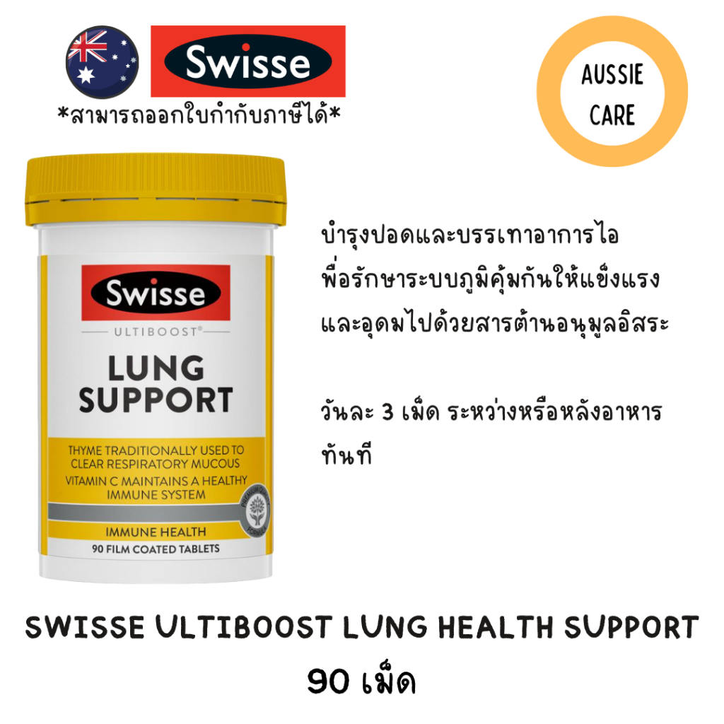 Swisse Ultiboost Lung Health Support 90 Tablets