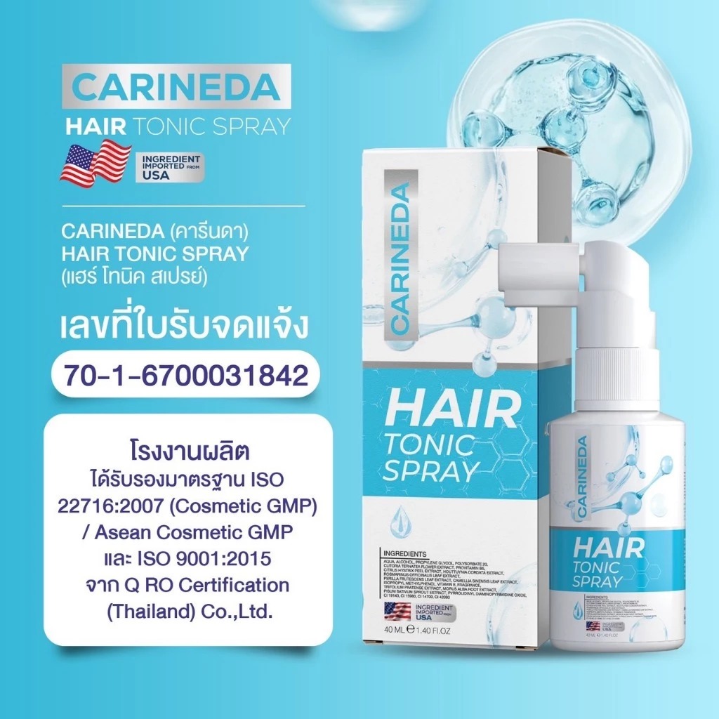 สเปรย์ปลูกผมคารีน CARINE ลดผมขาดร่วง กระตุ้นการเกิดเส้นผมใหม่ เร่งผมยาว ผมดกดำ รูปที่ 8