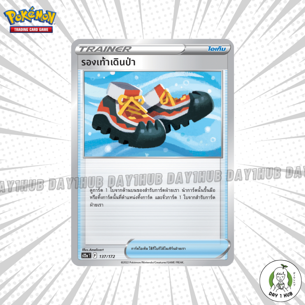 รองเท้าเดินป่า Pokemon TCG [ของแท้]