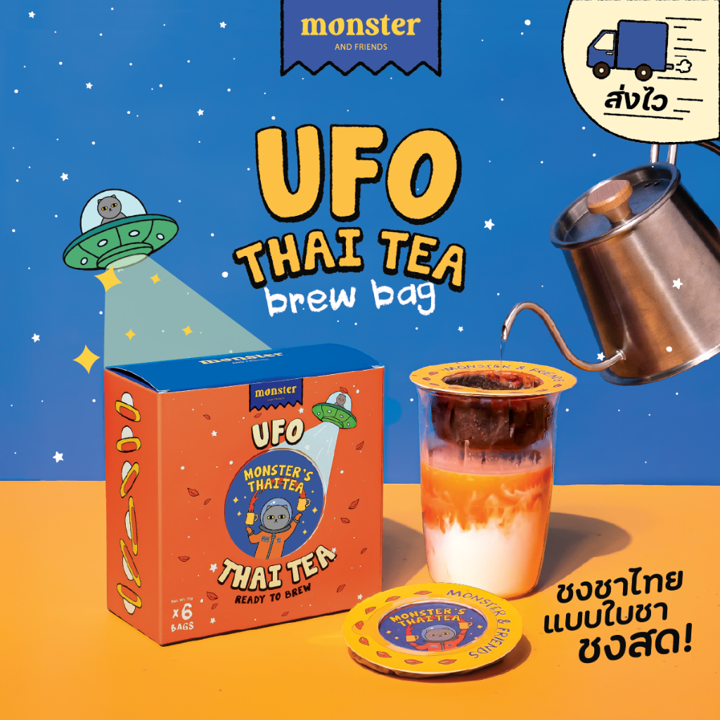 Monster and Friends UFO Thai Tea Brew Bag