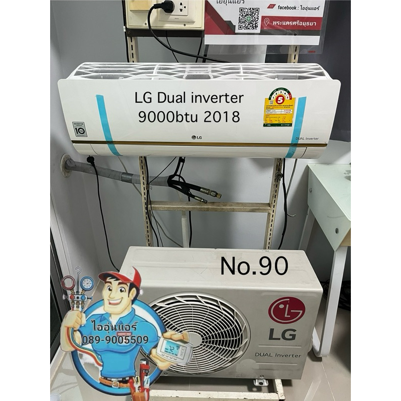 แอร์มือสองLG Daul inverter  9000btu 2018📌ส่งฟรีครับ📌