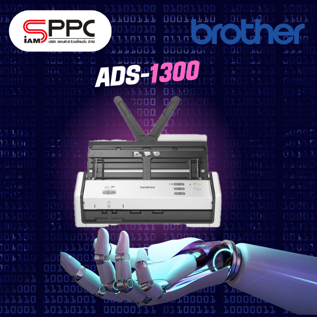 เครื่องสแกนเอกสาร Brother Scanner ADS-1300 ประกันศูนย์ทั่วประเทศ