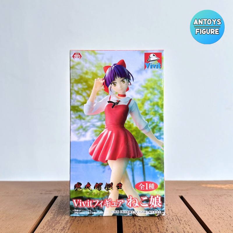[พร้อมส่ง] ฟิกเกอร์ ของแท้ (Lot 🇯🇵) Gegege No Kitaro - Neko Musume Vivit Figure (System Service)