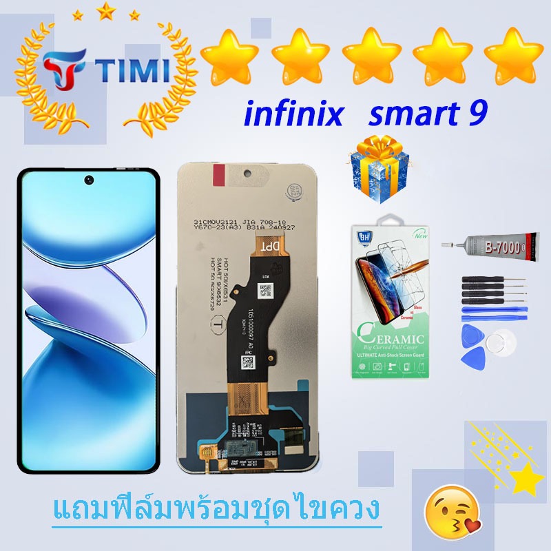 ชุดหน้าจอ infinix smart 9 งานแท้มีประกัน แถมฟิล์มพร้อมชุดไขควง