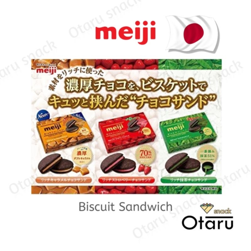 Meiji ( ริช ช็อกโกแลต แซนวิช )