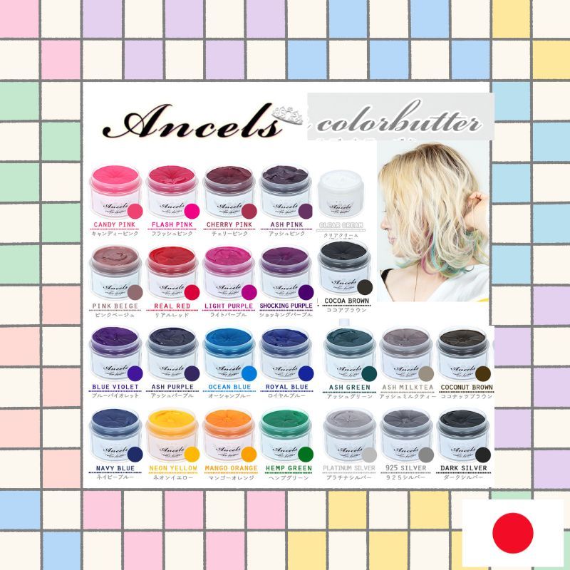 Ancels color Butter26colors 200g ทรีทเม้นต์เปลี่ยนสีผม
