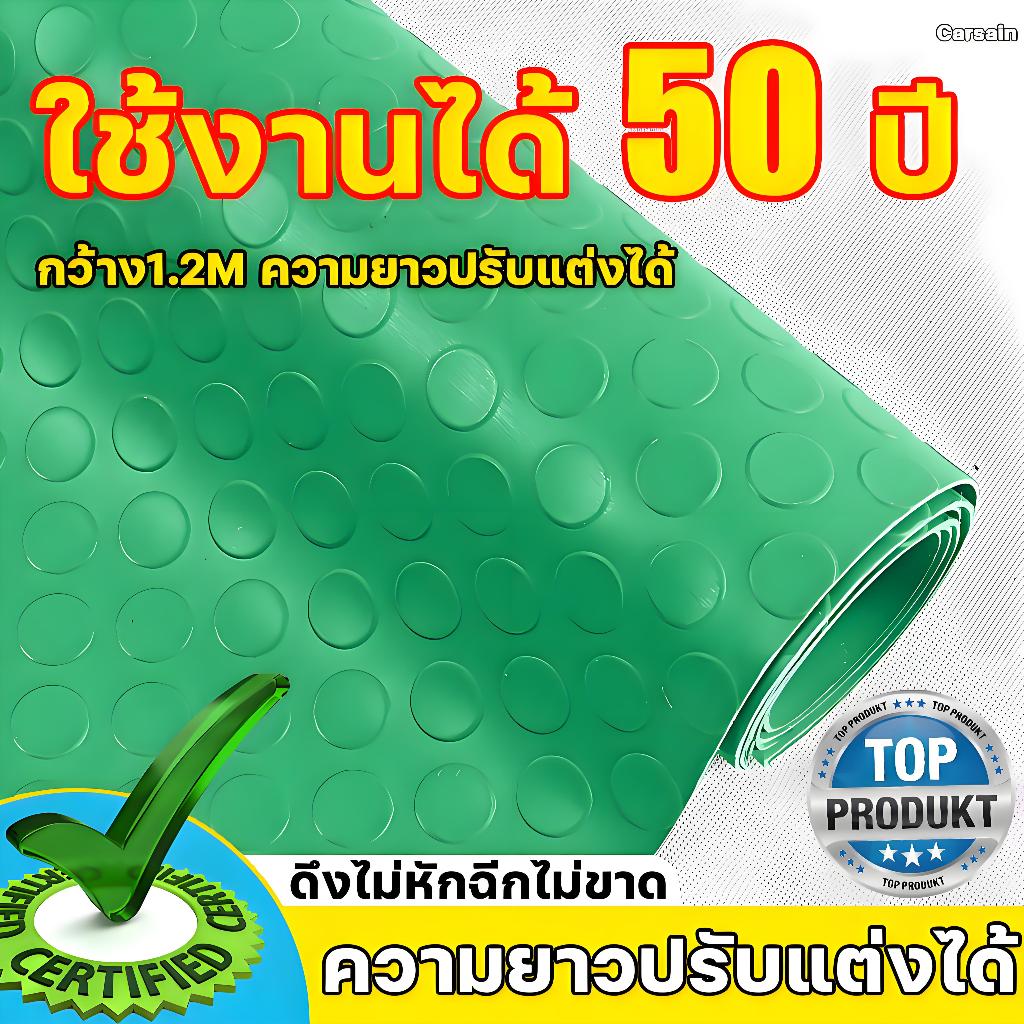 COD กว้าง1.2m แผ่นรอง PVC ลายเว้านูน แผ่นยางกันลื่น พรมปูพื้น ในห้องครัว แผ่นปูพื้น ข้นขึ้น อ็อกซ์ฟอร์ด พื้นกันล