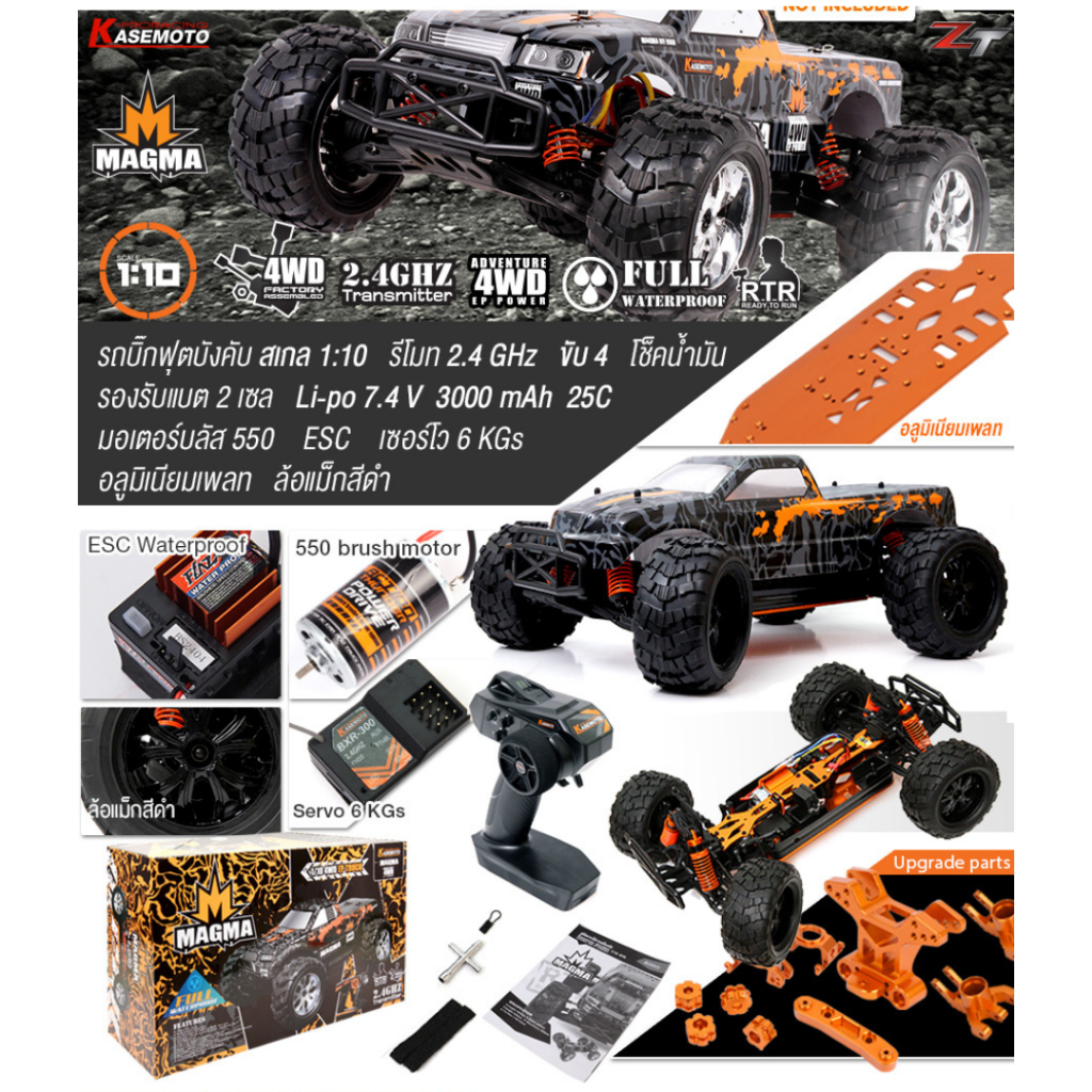 รุ่นอัพเกรด พร้อมเล่น KASEMOTO MAGMA รถบังคับไฟฟ้าแม็กม่า สเกล 1/10 ขับ4 ระบบเพลา แม็กสีดำ+ล้อลม รีโมท2.4GHz ชุดไฟกันน้ำ