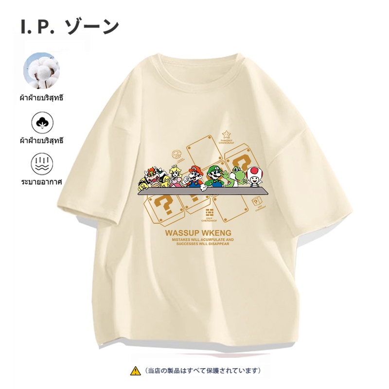ผู้หญิง oversize เสื้อยืด Super Mario การ์ตูนน่ารักเรียบง่า ยพิมพ์เสื้อยืด แขนสั้น S-3XL